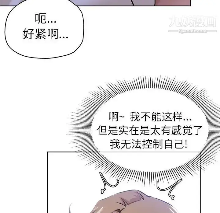 漫画《坏坏的她》第21话第21张图