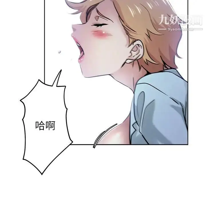 漫画《坏坏的她》第21话第22张图