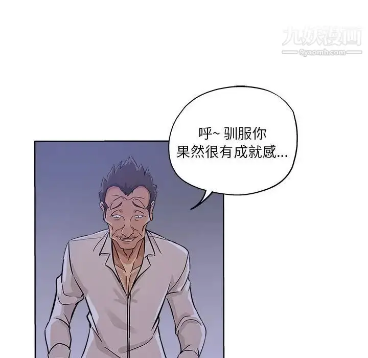 漫画《坏坏的她》第21话第23张图