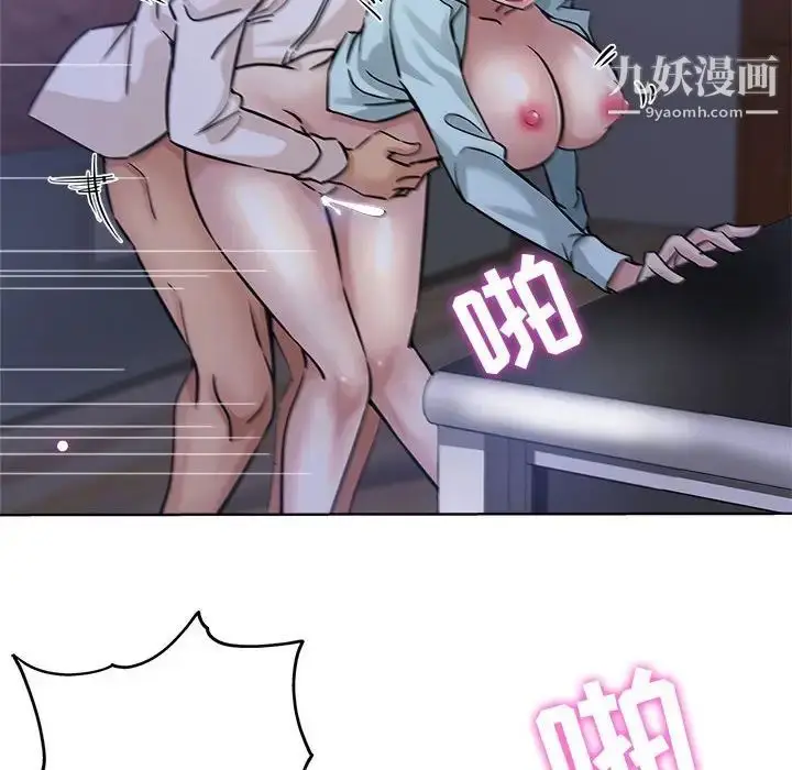 漫画《坏坏的她》第21话第25张图
