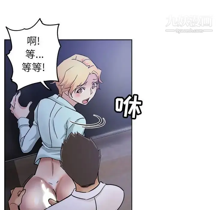 漫画《坏坏的她》第21话第30张图