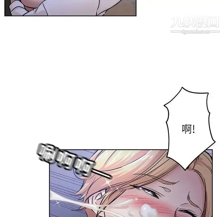 漫画《坏坏的她》第21话第31张图