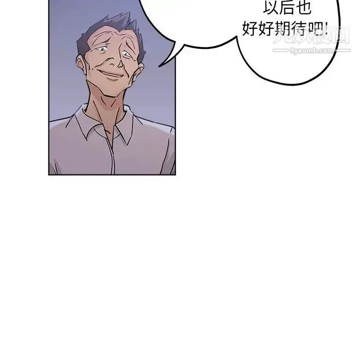 漫画《坏坏的她》第21话第33张图