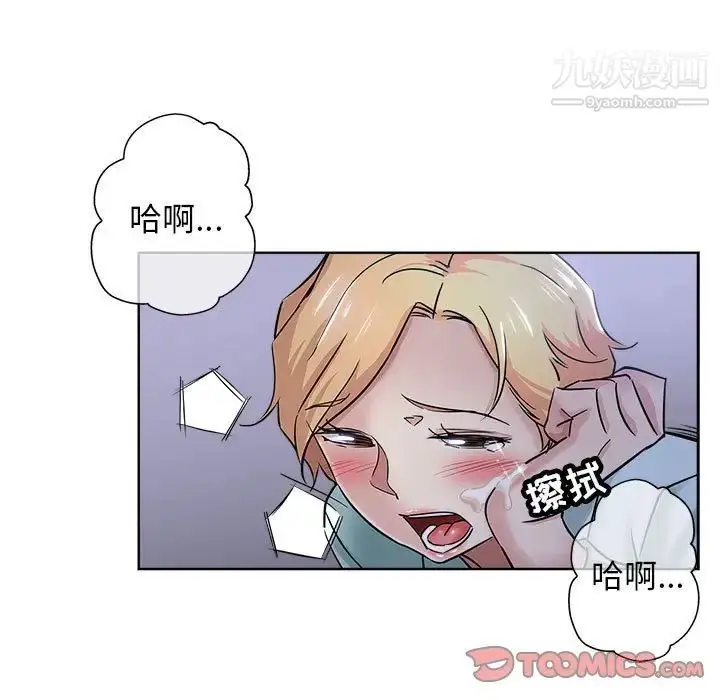漫画《坏坏的她》第21话第34张图