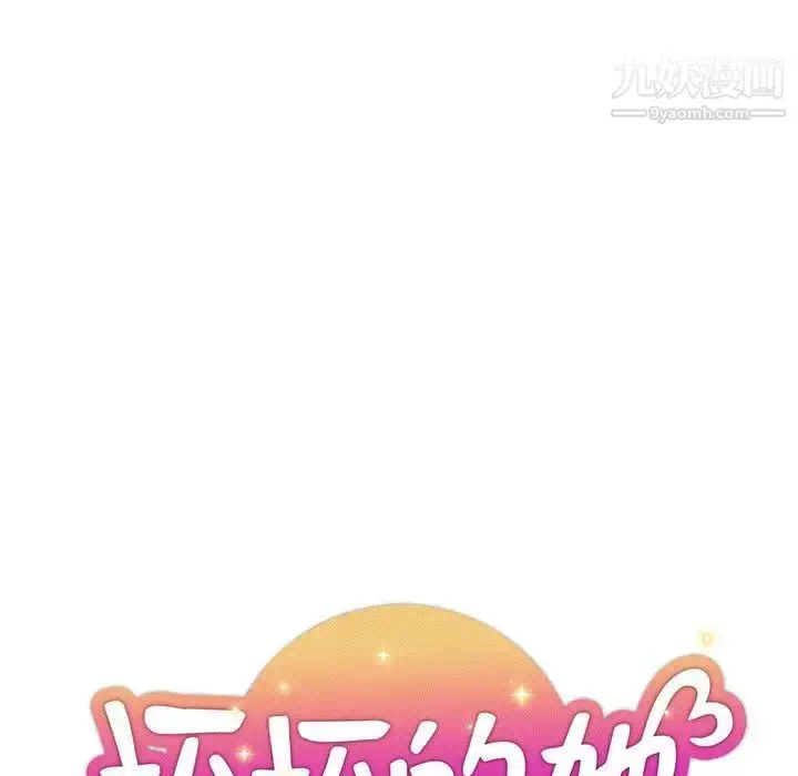 漫画《坏坏的她》第21话第35张图