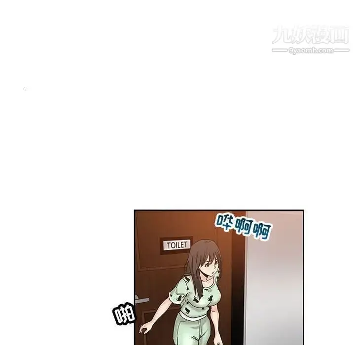 漫画《坏坏的她》第21话第38张图