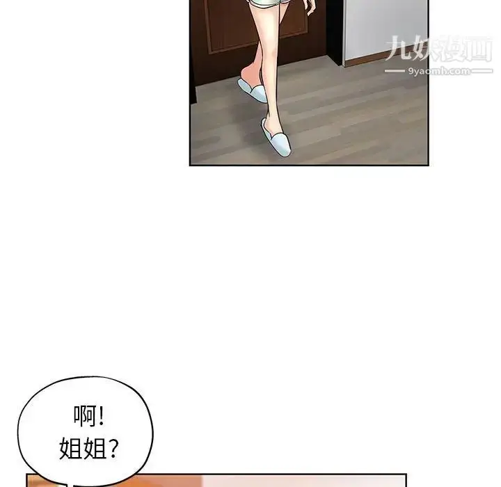 漫画《坏坏的她》第21话第39张图