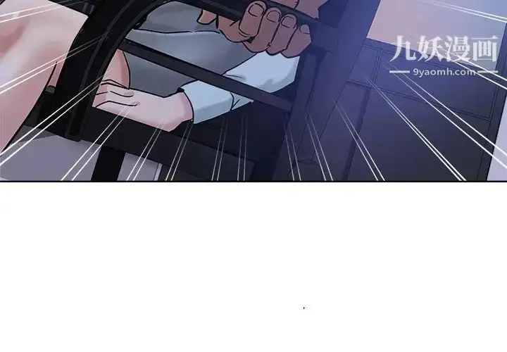 漫画《坏坏的她》第21话第4张图