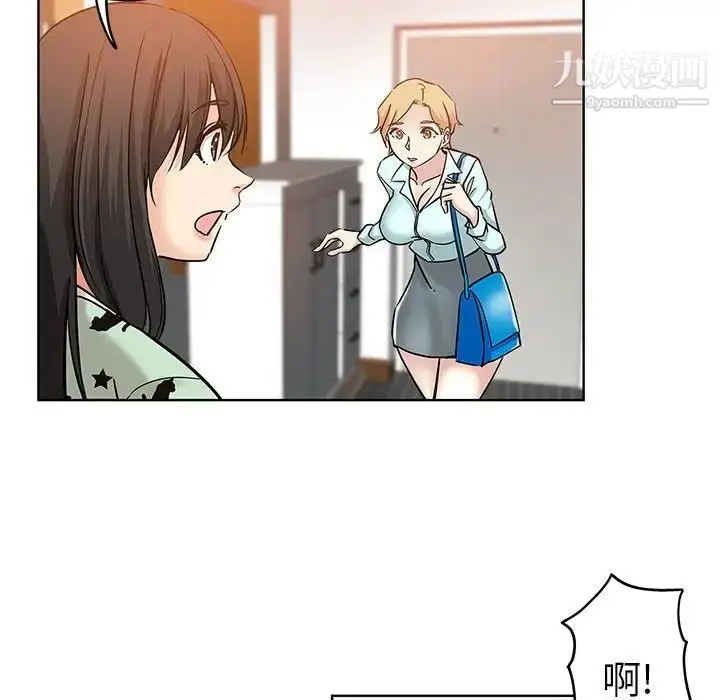 漫画《坏坏的她》第21话第40张图