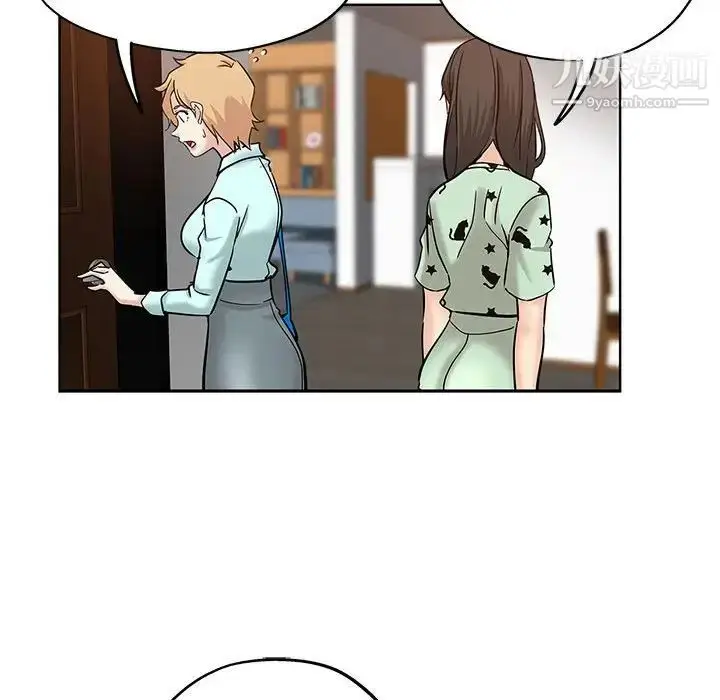 漫画《坏坏的她》第21话第45张图