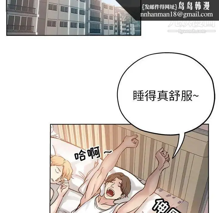 漫画《坏坏的她》第21话第49张图