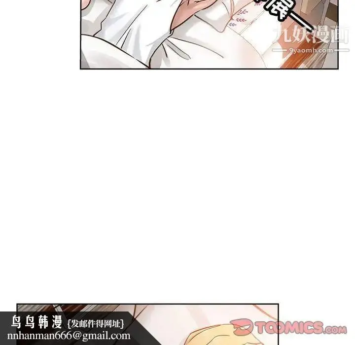 漫画《坏坏的她》第21话第50张图