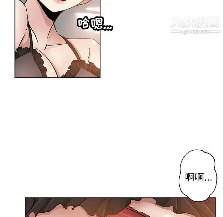 漫画《坏坏的她》第21话第57张图