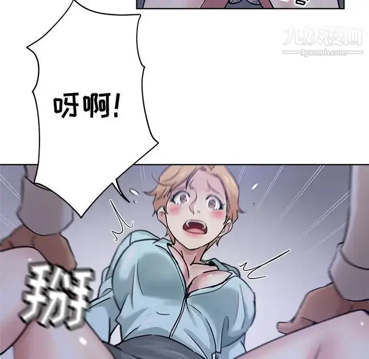 漫画《坏坏的她》第21话第6张图