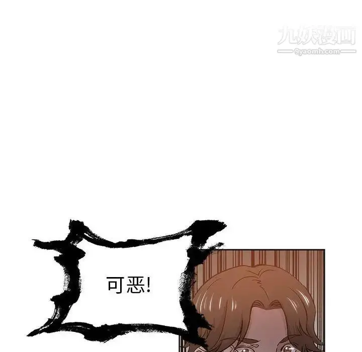 漫画《坏坏的她》第21话第60张图