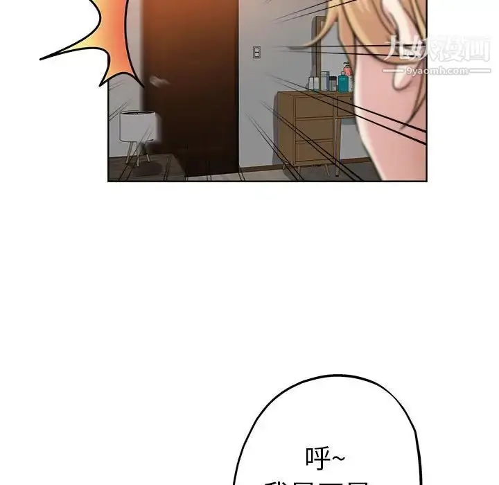 漫画《坏坏的她》第21话第64张图