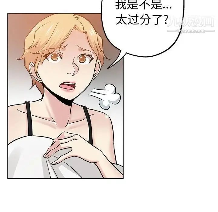 漫画《坏坏的她》第21话第65张图