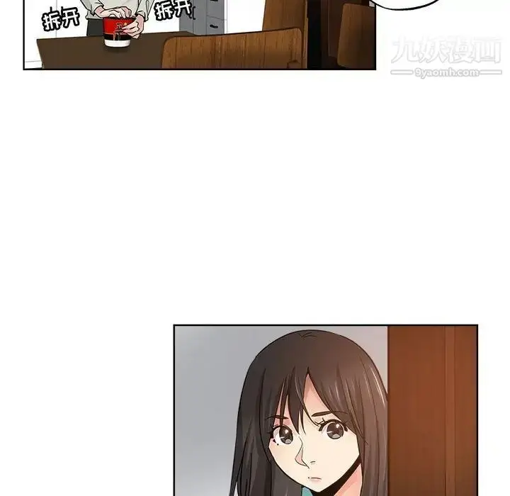 漫画《坏坏的她》第21话第69张图