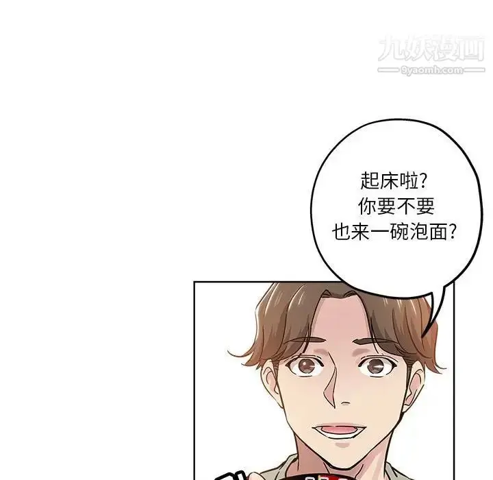 漫画《坏坏的她》第21话第72张图