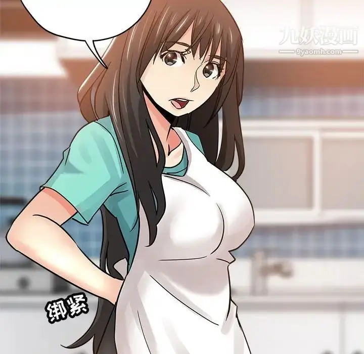 漫画《坏坏的她》第21话第74张图
