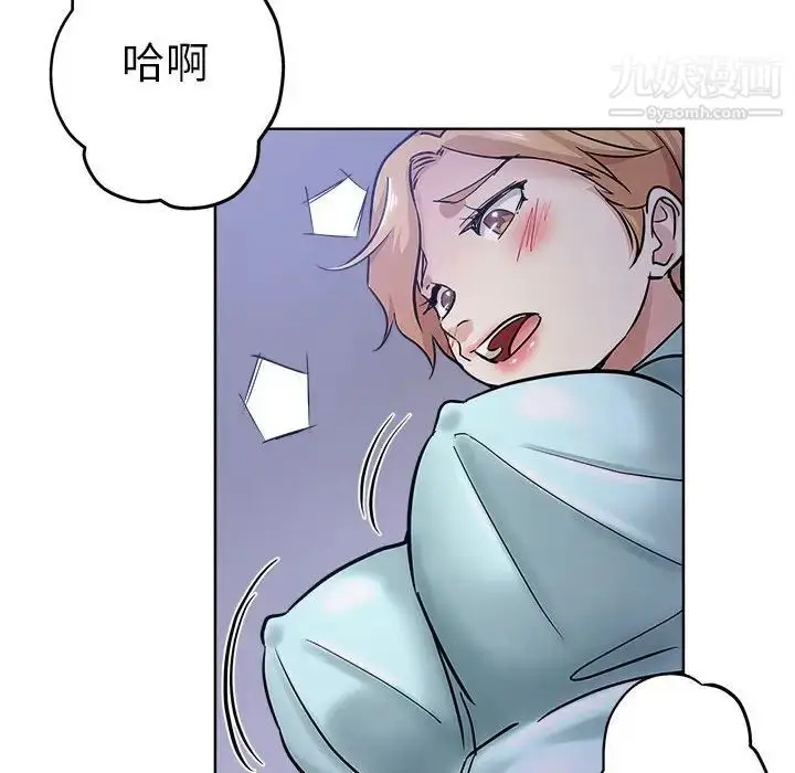 漫画《坏坏的她》第21话第8张图