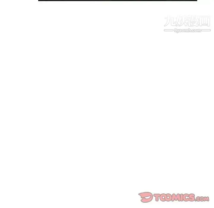 漫画《坏坏的她》第21话第82张图