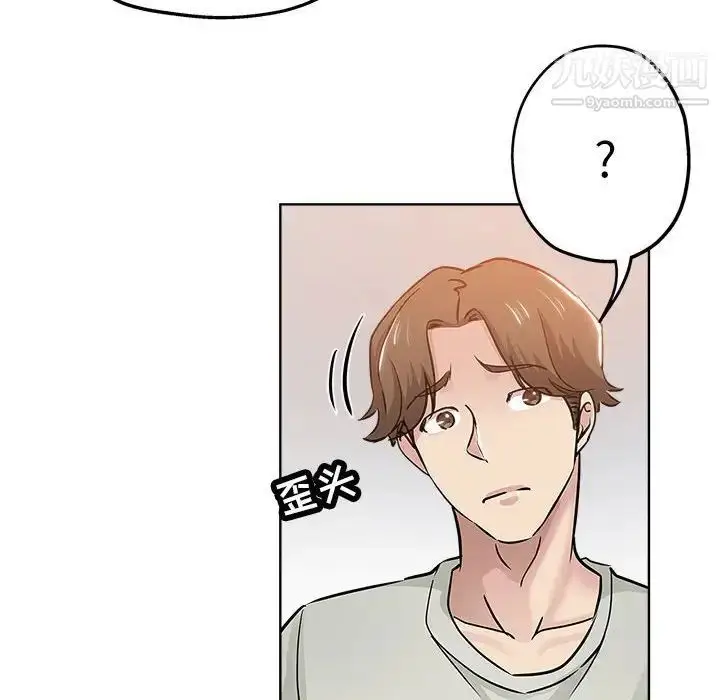 漫画《坏坏的她》第21话第84张图