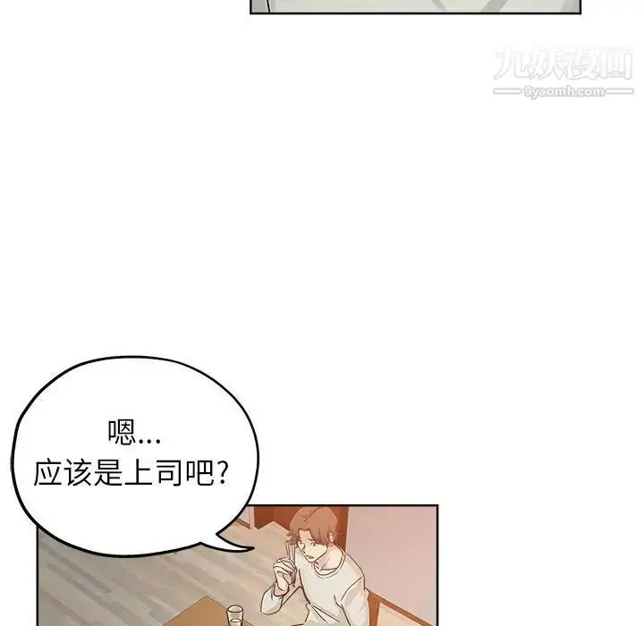 漫画《坏坏的她》第21话第85张图