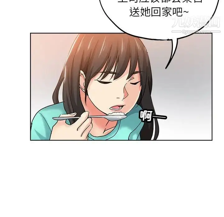 漫画《坏坏的她》第21话第87张图