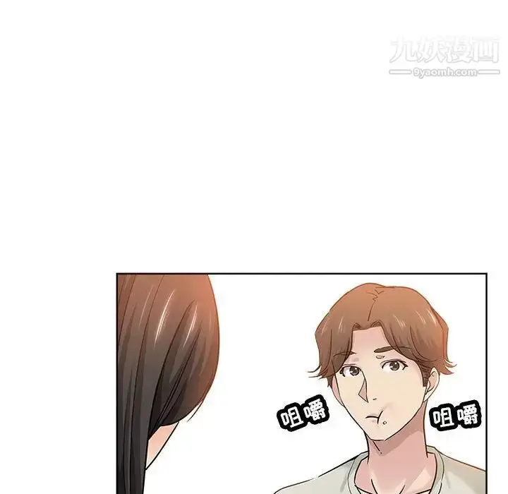 漫画《坏坏的她》第21话第88张图