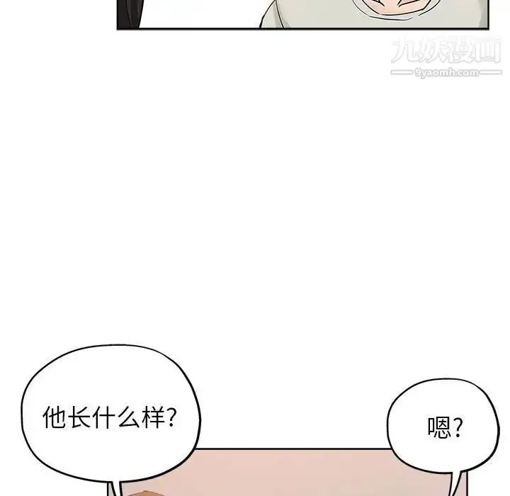 漫画《坏坏的她》第21话第89张图
