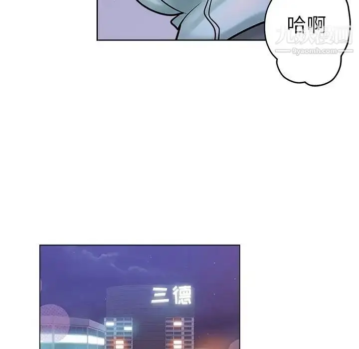 漫画《坏坏的她》第21话第9张图