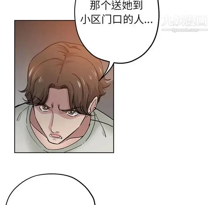 漫画《坏坏的她》第21话第91张图