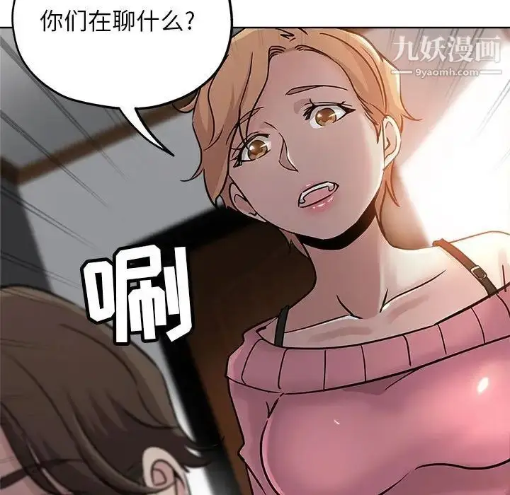 漫画《坏坏的她》第21话第92张图