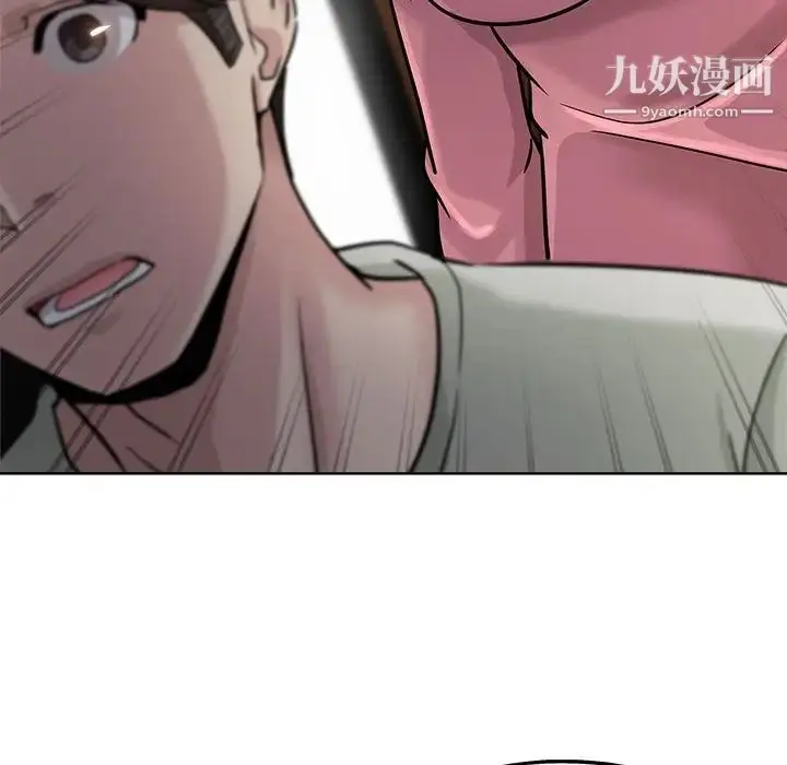 漫画《坏坏的她》第21话第93张图