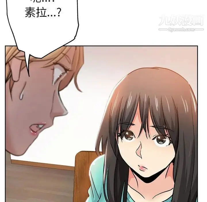 漫画《坏坏的她》第21话第95张图
