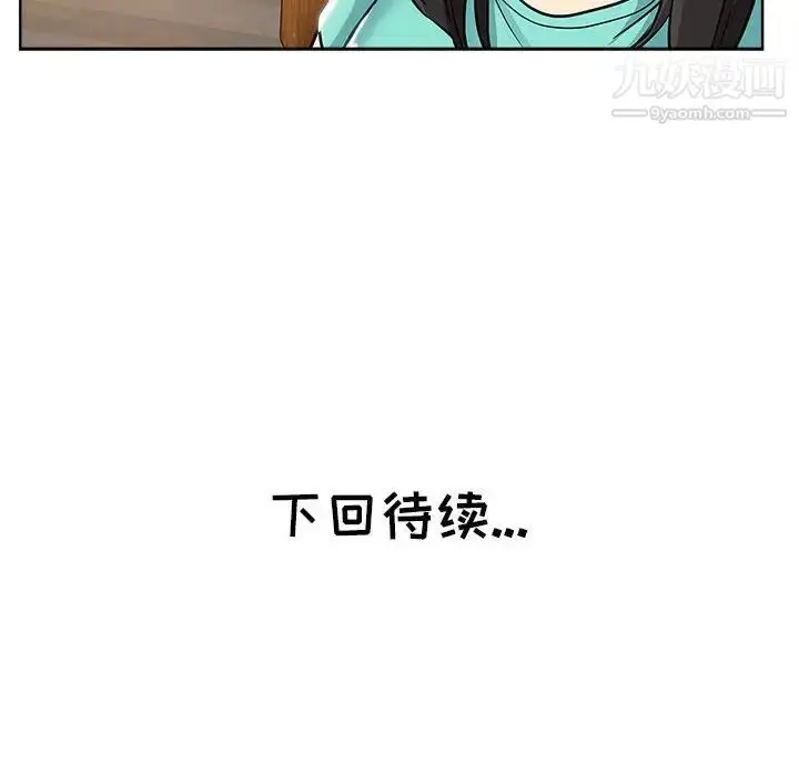 漫画《坏坏的她》第21话第96张图