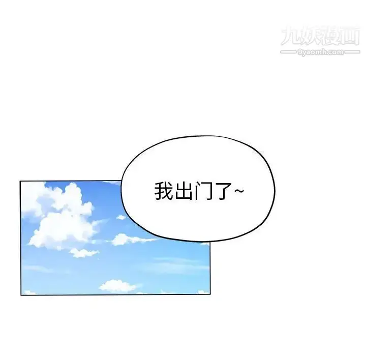 漫画《坏坏的她》第22话第24张图