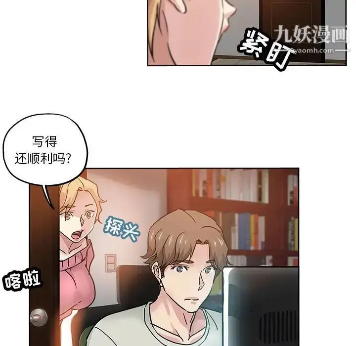 漫画《坏坏的她》第22话第29张图