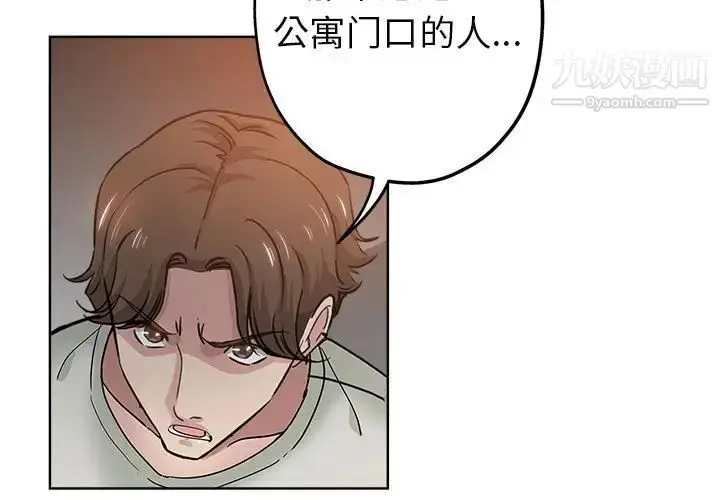 漫画《坏坏的她》第22话第3张图