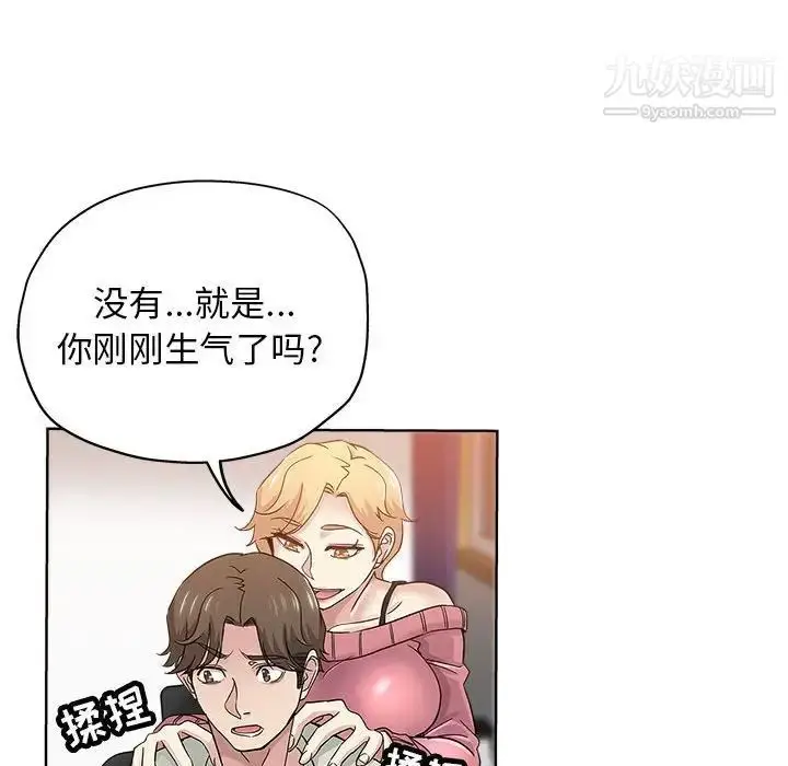 漫画《坏坏的她》第22话第31张图
