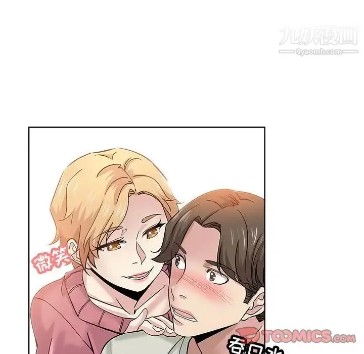 漫画《坏坏的她》第22话第34张图