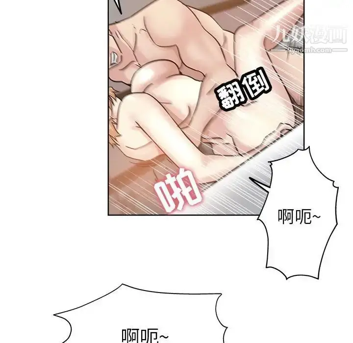 漫画《坏坏的她》第22话第41张图