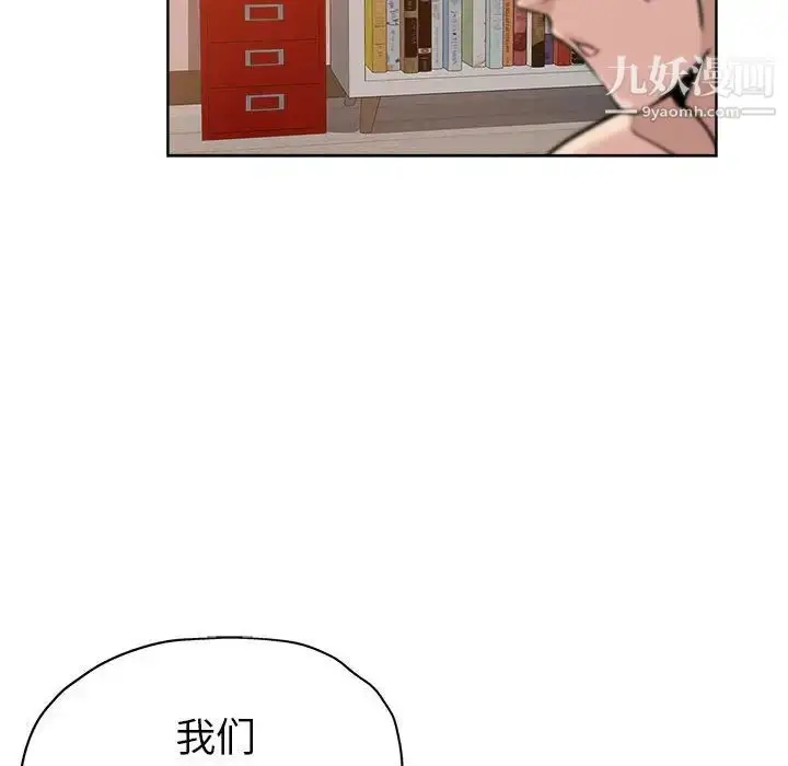漫画《坏坏的她》第22话第44张图