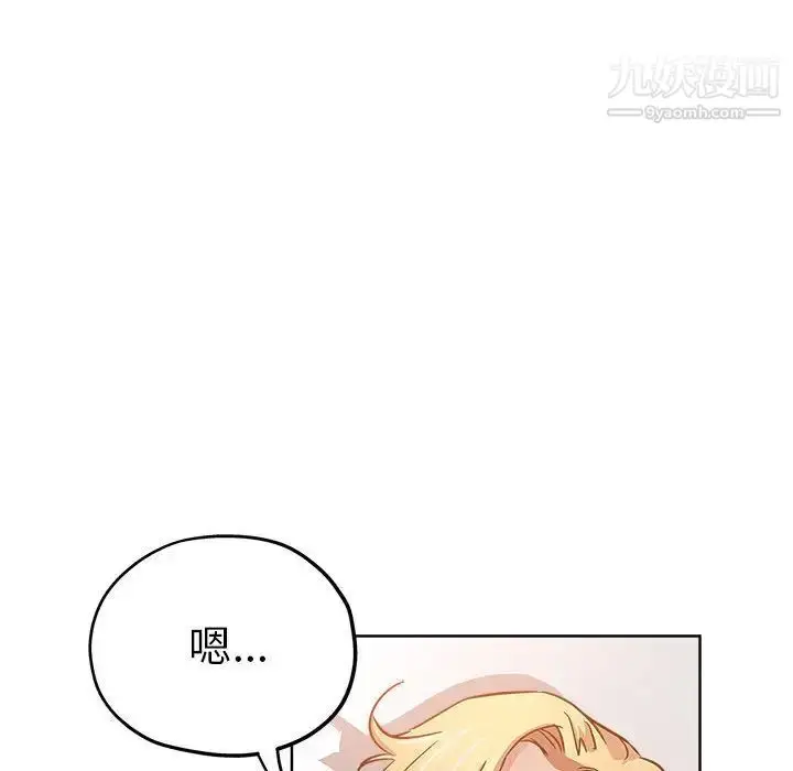 漫画《坏坏的她》第22话第51张图