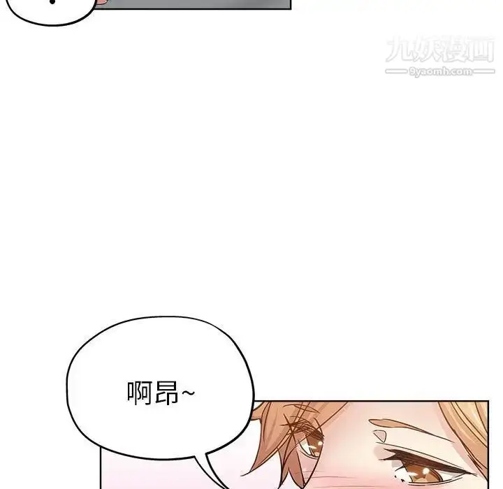 漫画《坏坏的她》第22话第54张图