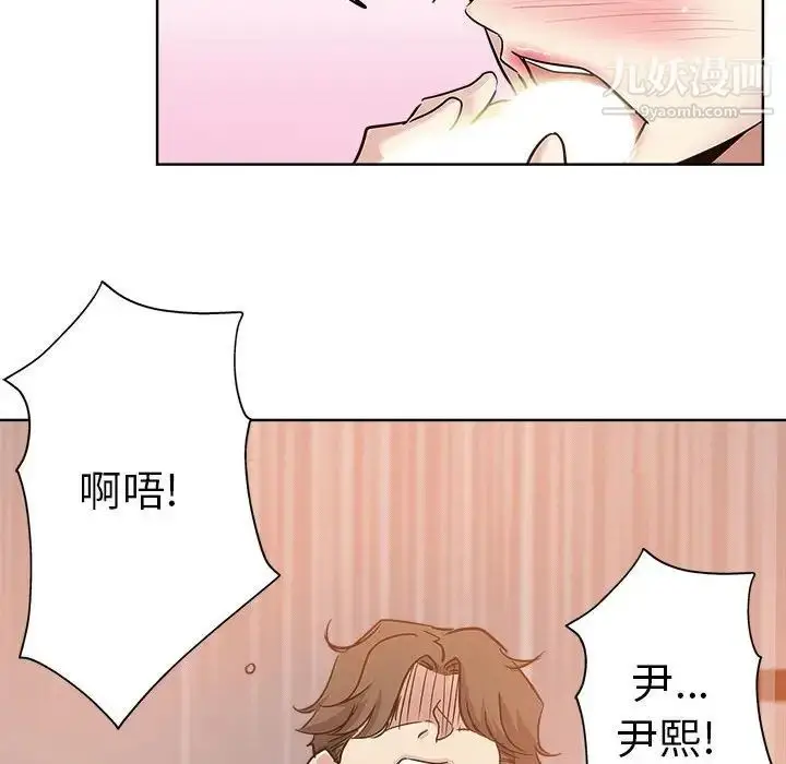 漫画《坏坏的她》第22话第55张图