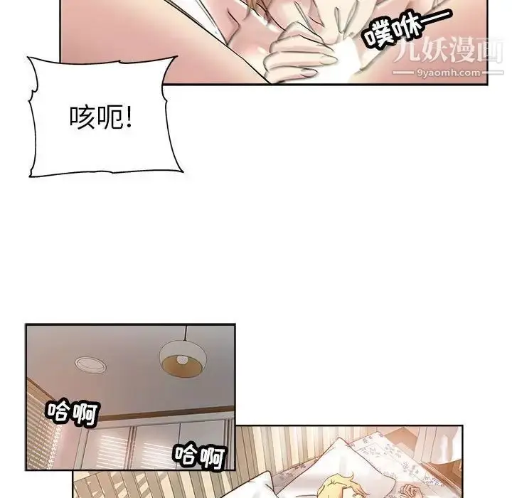 漫画《坏坏的她》第22话第58张图