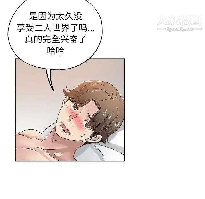 漫画《坏坏的她》第22话第60张图