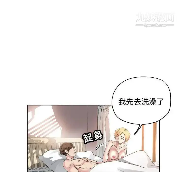 漫画《坏坏的她》第22话第61张图